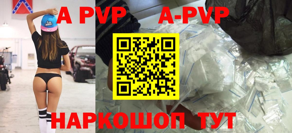 Alpha-PVP СК КРИС Елизово