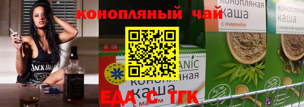 Елизово  Cannafood марихуана  Вход с VPN 