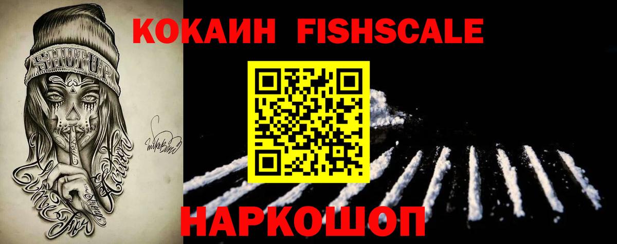 Елизово  КОКАИН VHQ  Cocaine 98%  COCAIN  Вход с VPN 