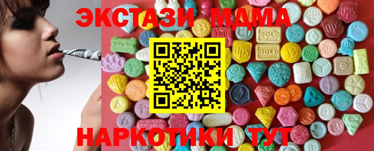 Елизово  Экстази 250 мг  Вход с VPN  Ecstasy  Ecstasy mix 
