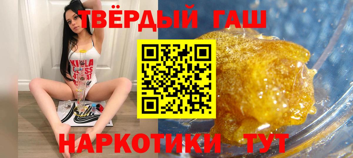 Елизово  ГАШ  Вход с VPN  Гашиш индика сатива  ГАШ Ice-O-Lator 