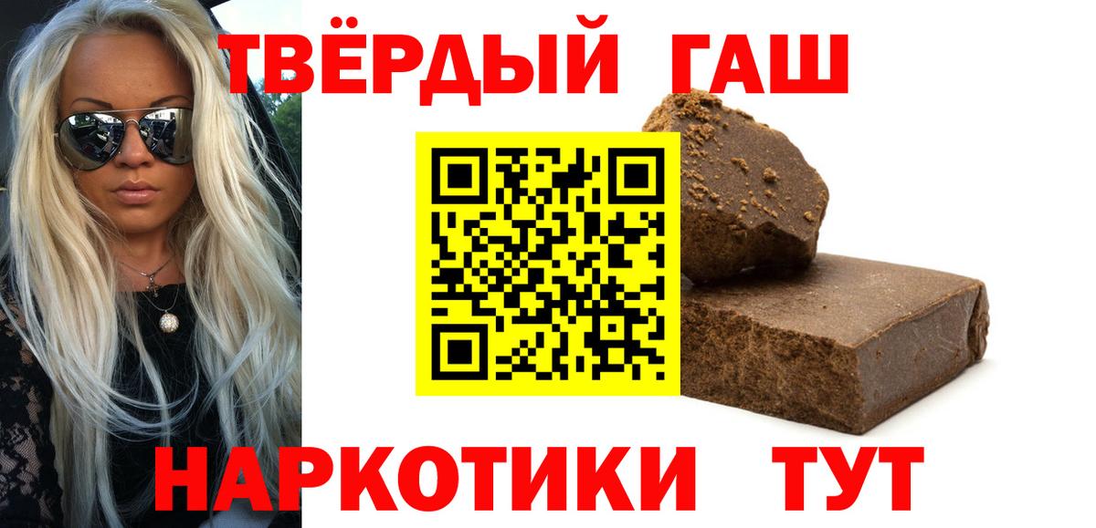 ГАШИШ Premium Елизово