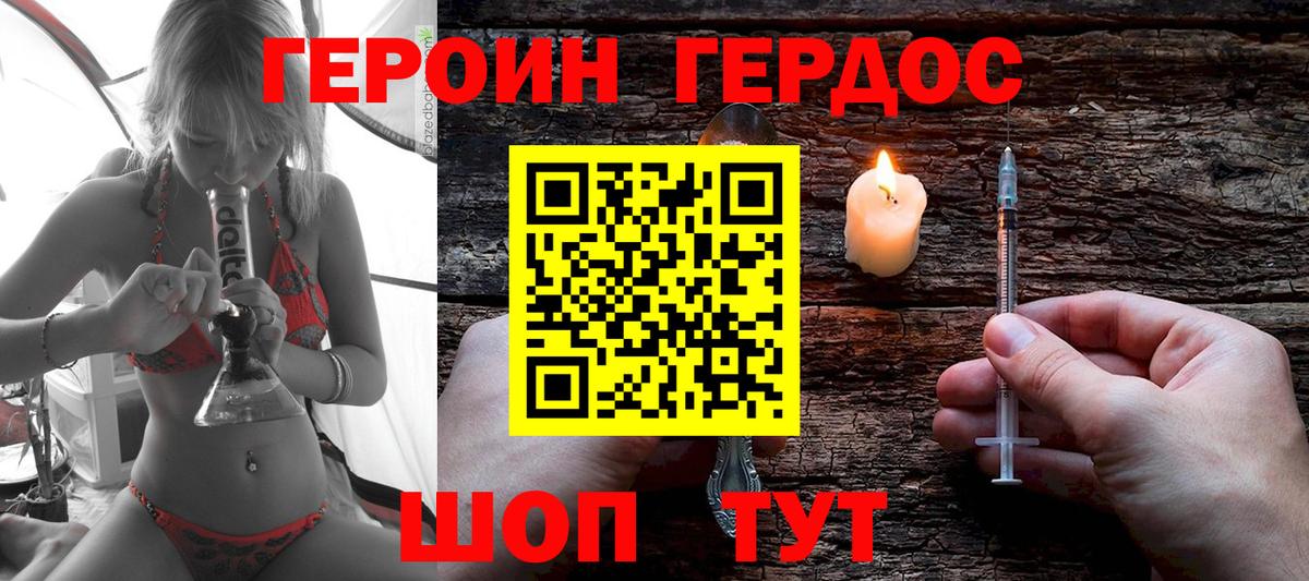 ГЕРОИН гречка Елизово