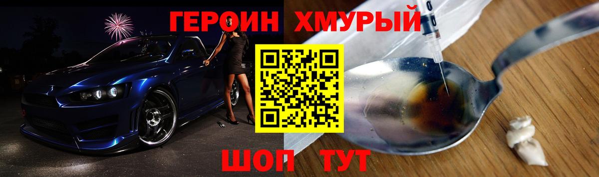 Елизово  ГЕРОИН белый  ГЕРОИН  Вход с VPN 