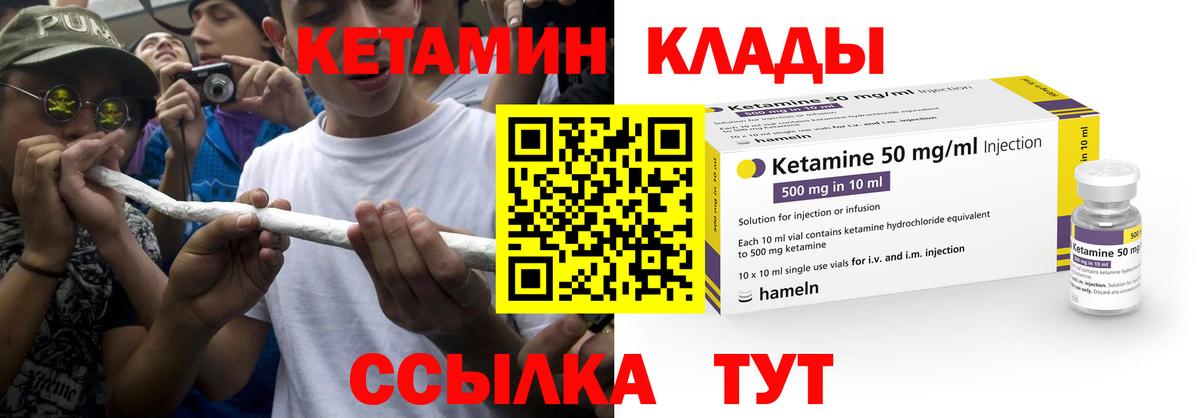Кетамин ketamine Елизово