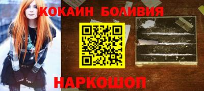 кокаин перу Кунгур