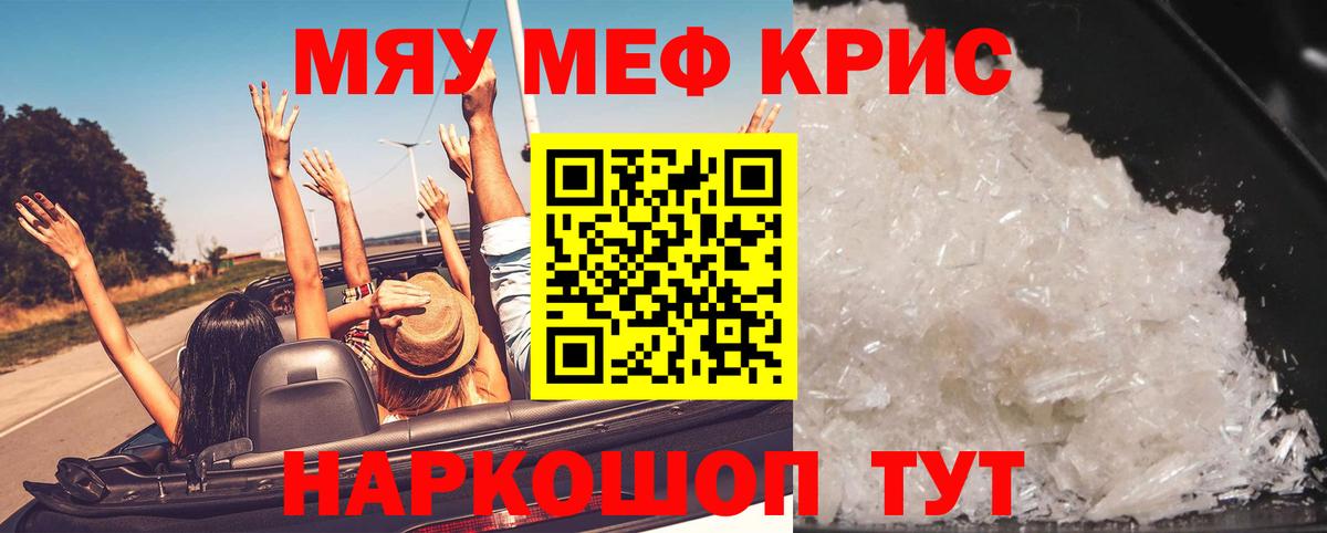 Мефедрон VHQ  blacksprut ссылки  Елизово  Меф мука  Вход с VPN  Меф 
