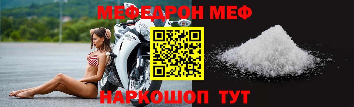 МЕФ мука Елизово