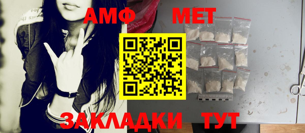 Метамфетамин винт  Вход с VPN  Елизово 