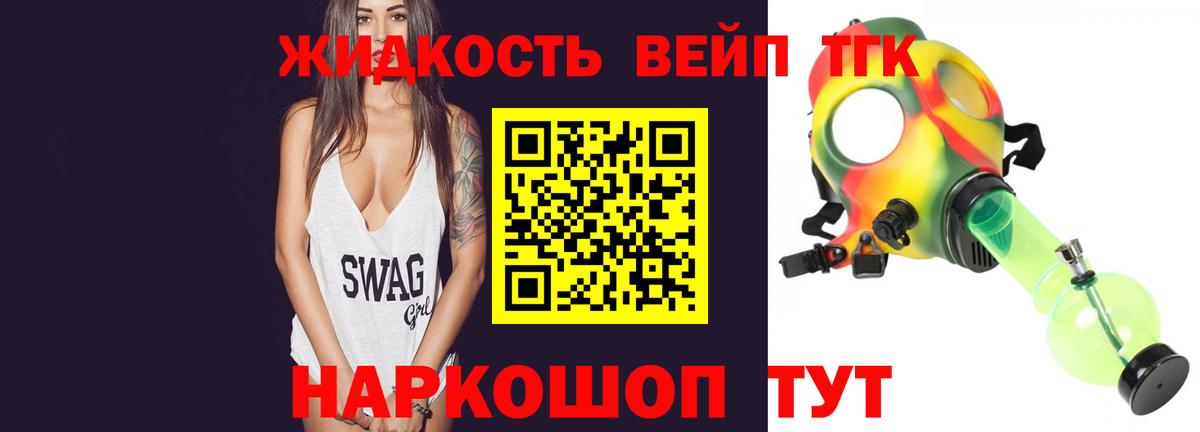Дистиллят ТГК вейп с тгк  Вход с VPN  ТГК концентрат  Елизово 